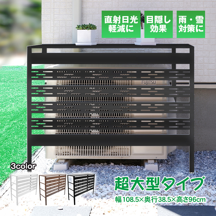 【新品未使用】エアコン室外機カバー 通気穴 通気孔 通気口 室外機 日よけ 新生活 エアコン室外機カバー 室外機カバー 通気穴 通気孔 通気口 室外
