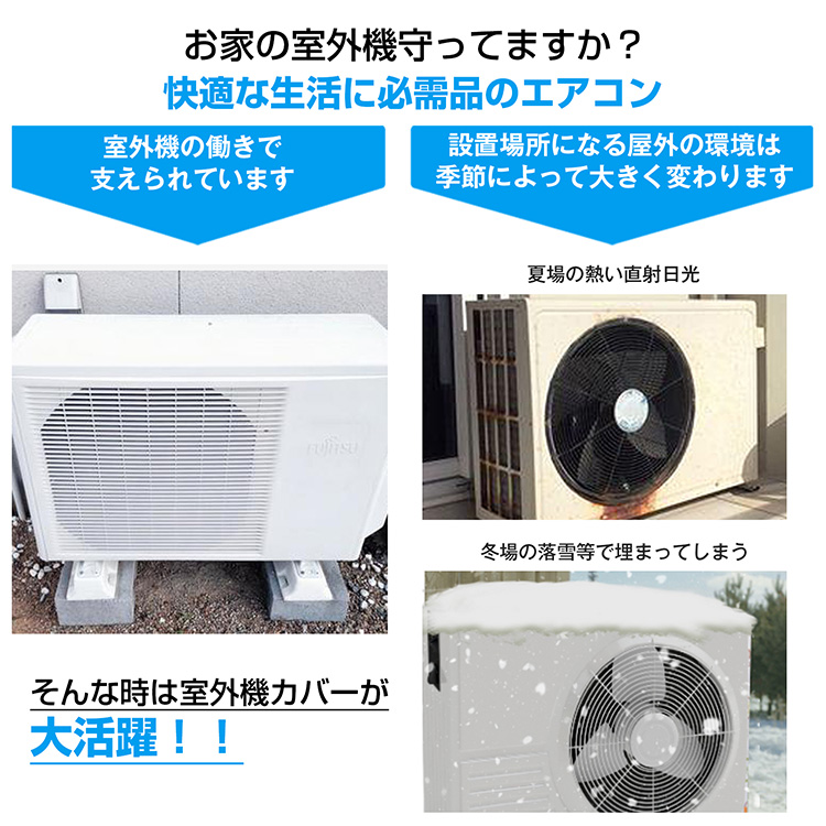 室外機カバー エアコン室外機カバー 通気穴 室外機 日よけ エアコン