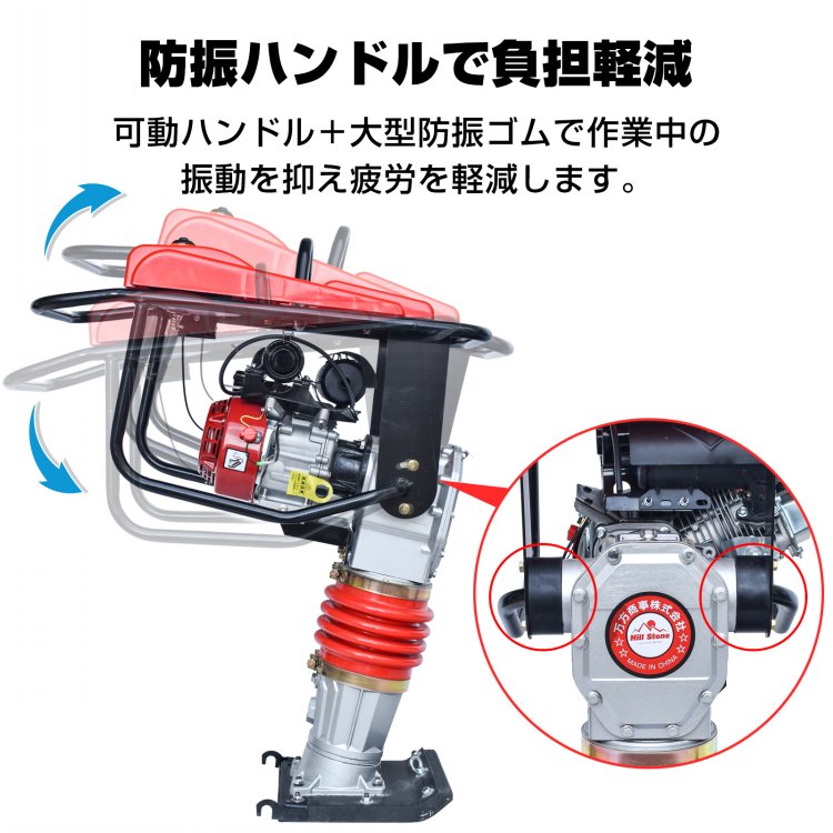 タンピングランマー ストローク 40-65mm 4サイクル 5.5馬力 打撃力