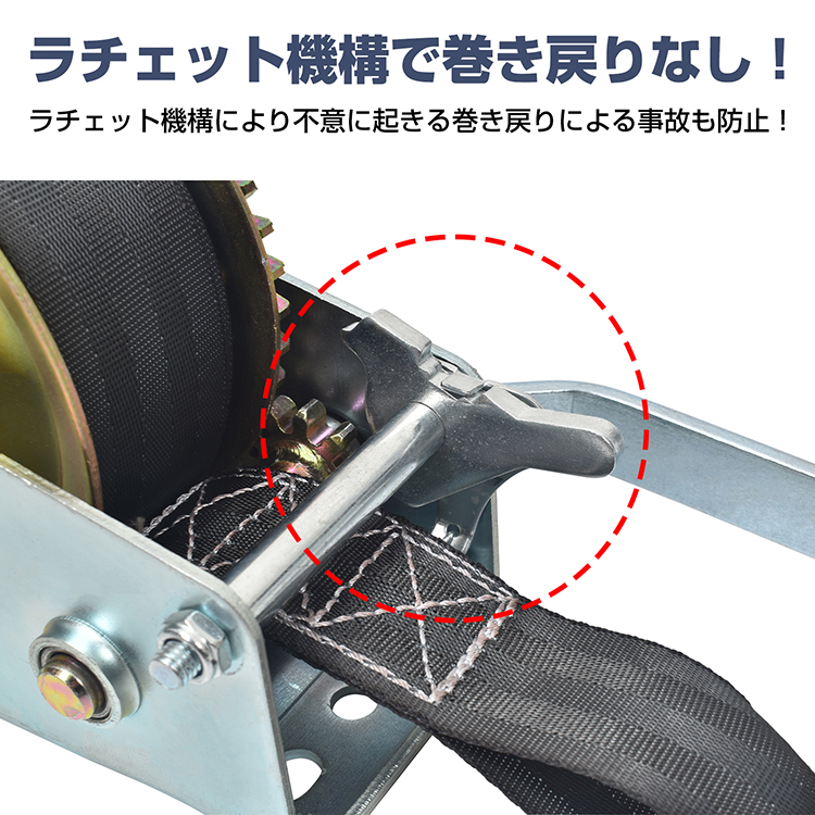 ウィンチ ハンドウインチ ベルトタイプ ベルト式 最大荷重 540kg