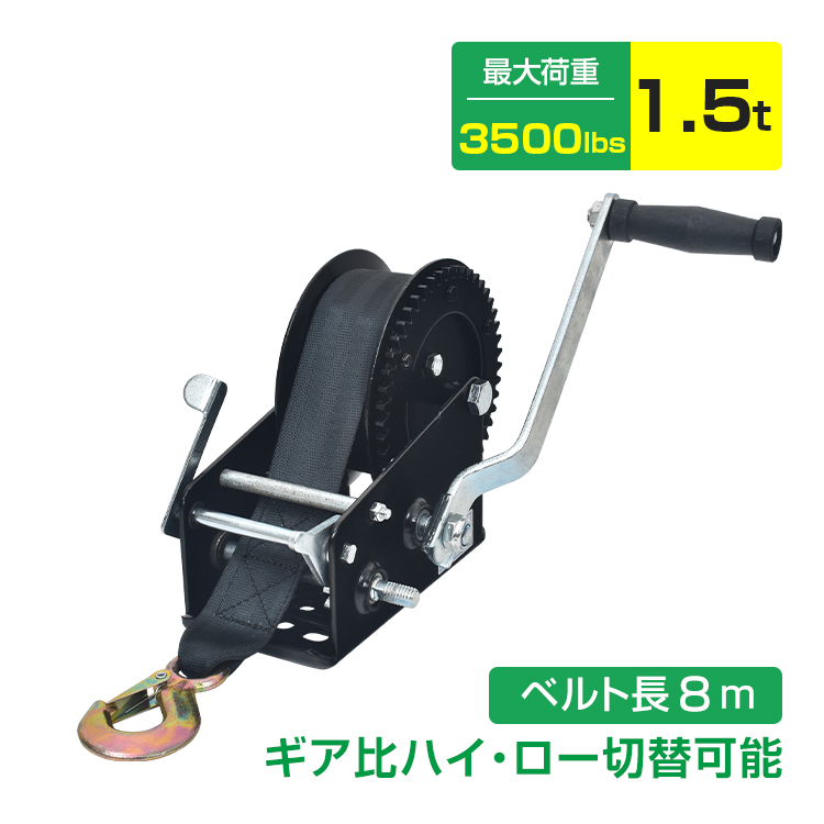 ハンドウインチ 160042765.jpg?cmsp_timestamp=