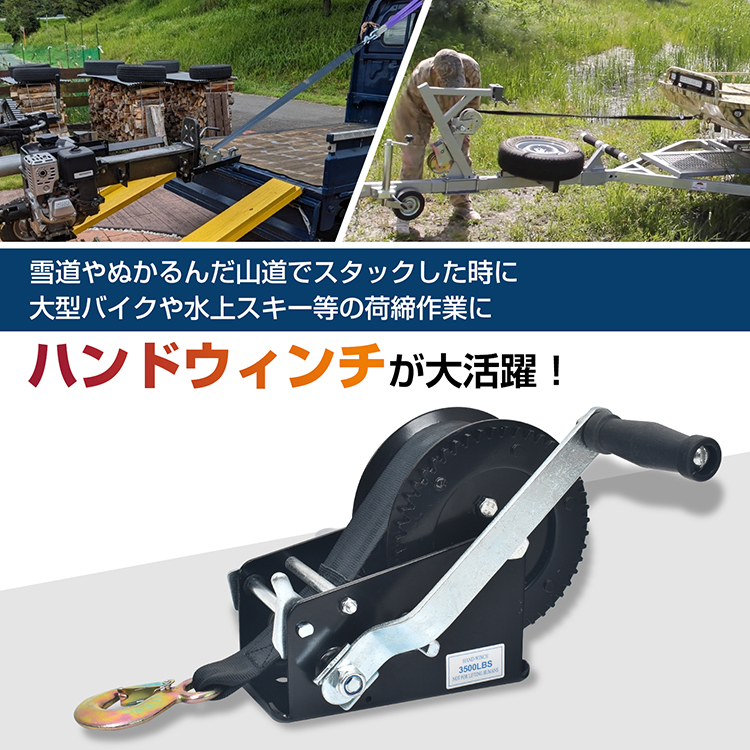 ハンドウインチ 160042765.jpg?cmsp_timestamp=