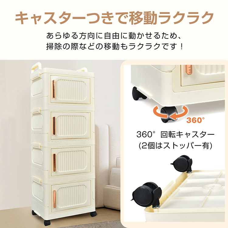 チェスト 4段 タンス 収納ボックス 大型 前開き 重ねる マグネット