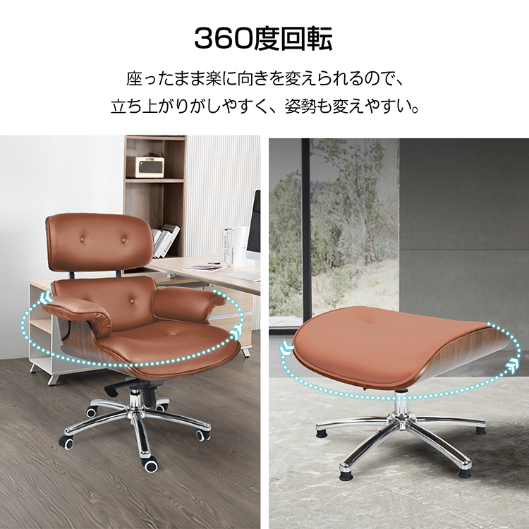 ラウンジチェア オットマン イームズチェア デザイナーズ ロッキング