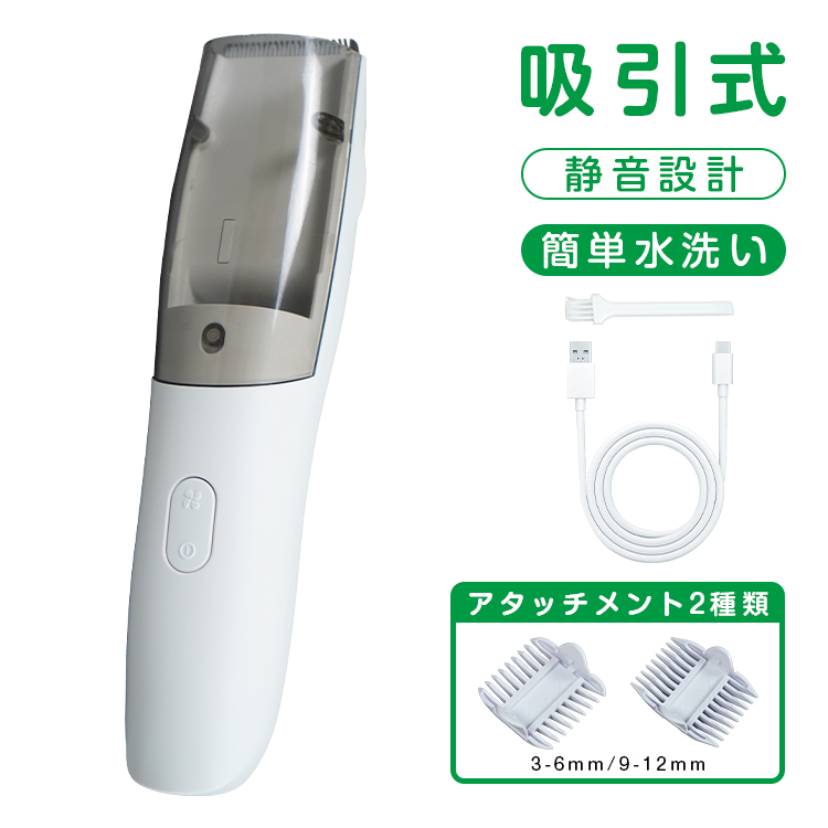 電動バリカン 吸引式 散髪 子供 大人 理髪 水洗い 静音 USB充電
