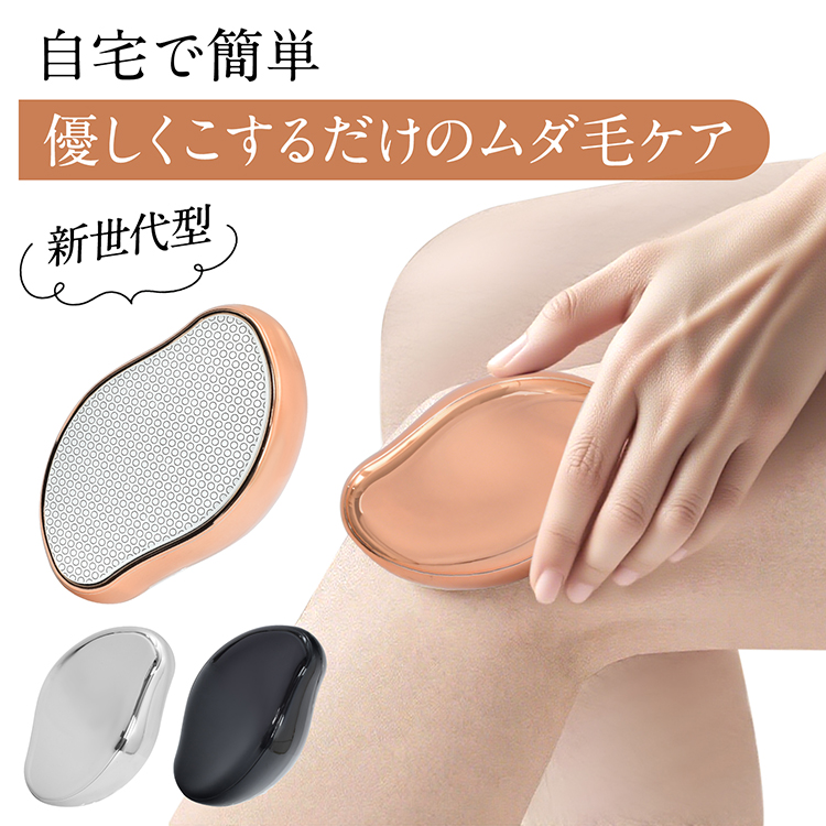 脱毛・除毛 Misawa ガラス脱毛器 脱毛 除毛 毛剃り ガラス 脱毛器 メンズ レディース