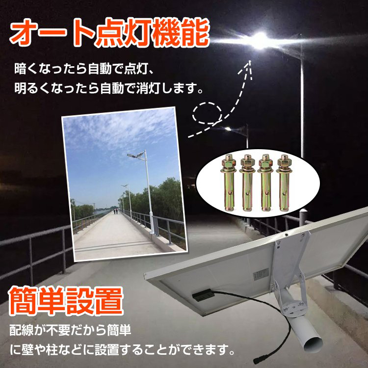 最大57％オフ！ モリコーYahoo 店300W LEDソーラー街灯 屋外夕暮れから