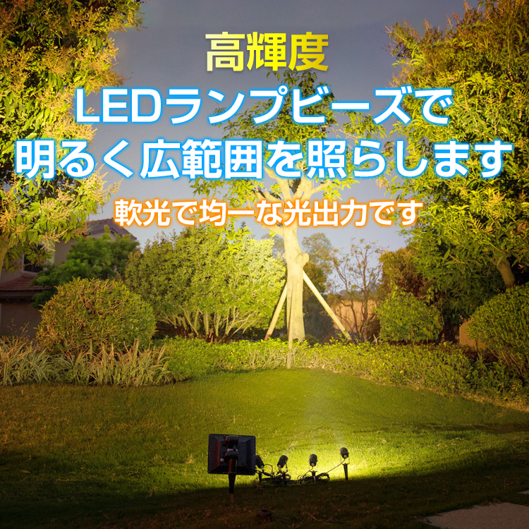 ガーデンライト 屋外用 スポットライト LEDライト ソーラー