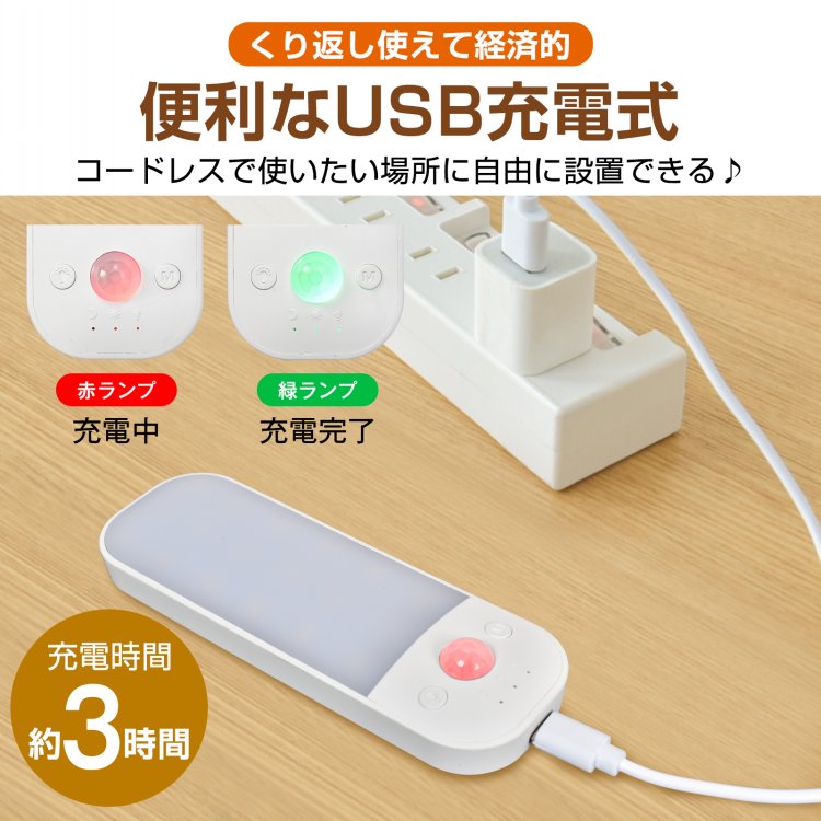 人感センサーライト 2個 センサーライト マグネット 磁石 USB充電 LED
