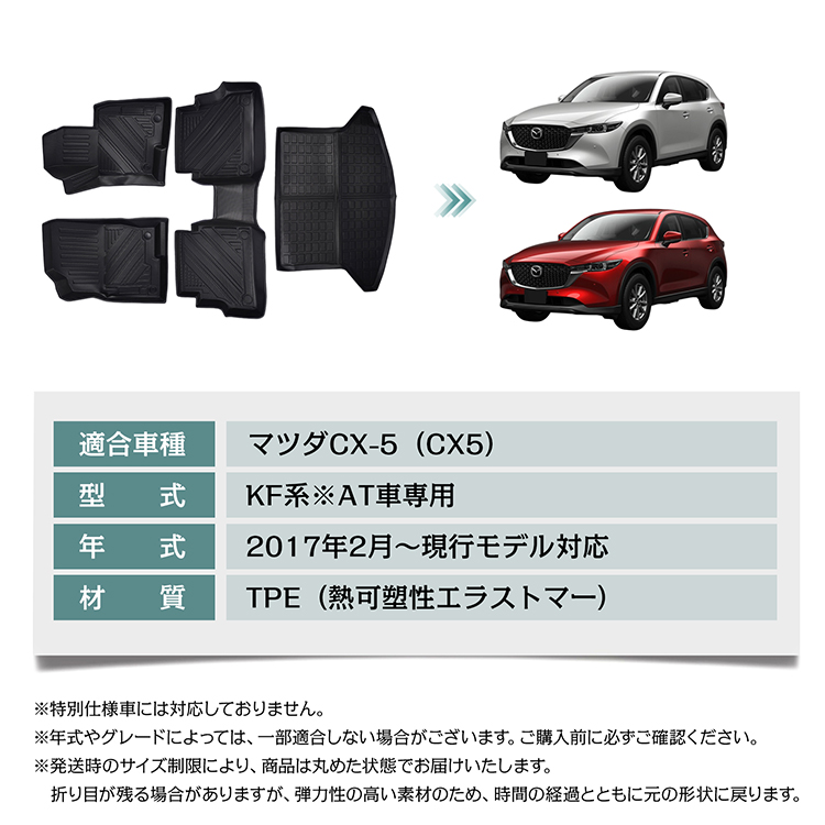 車用 フロアマット CX-5 CX5 マツダ KF系 専用 ラゲッジマット 3D 立体