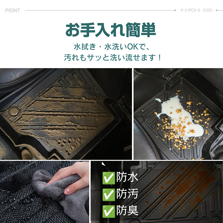車用 フロアマット CX-5 CX5 マツダ KF系 専用 ラゲッジマット 3D 立体