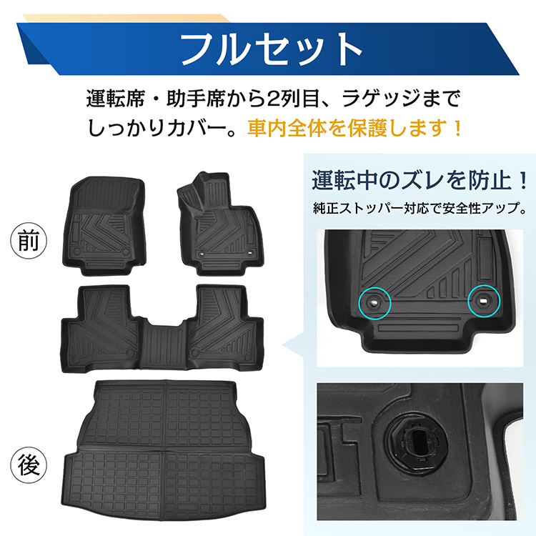 【RAV4専用・5点セット】車内保護マット・アクセサリ一式（バラ売り不可） 車用 フロア ラゲッジ フルセット マット トヨタ RAV4 XA 50系 専用 5