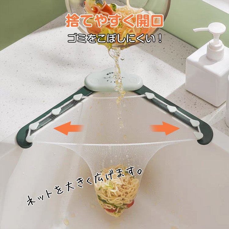三角コーナー 水切りネットホルダー キッチン 浮かせる三角コーナー 生