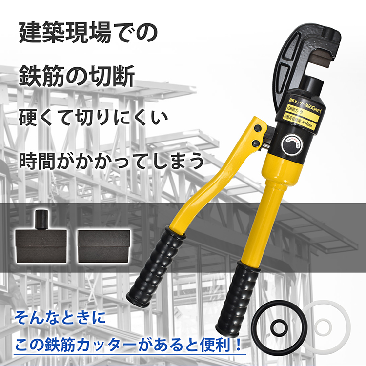 鉄筋カット　工具　 楽天市場】【売り切り価格】鉄筋カッター 手動式 油圧鉄筋カッター