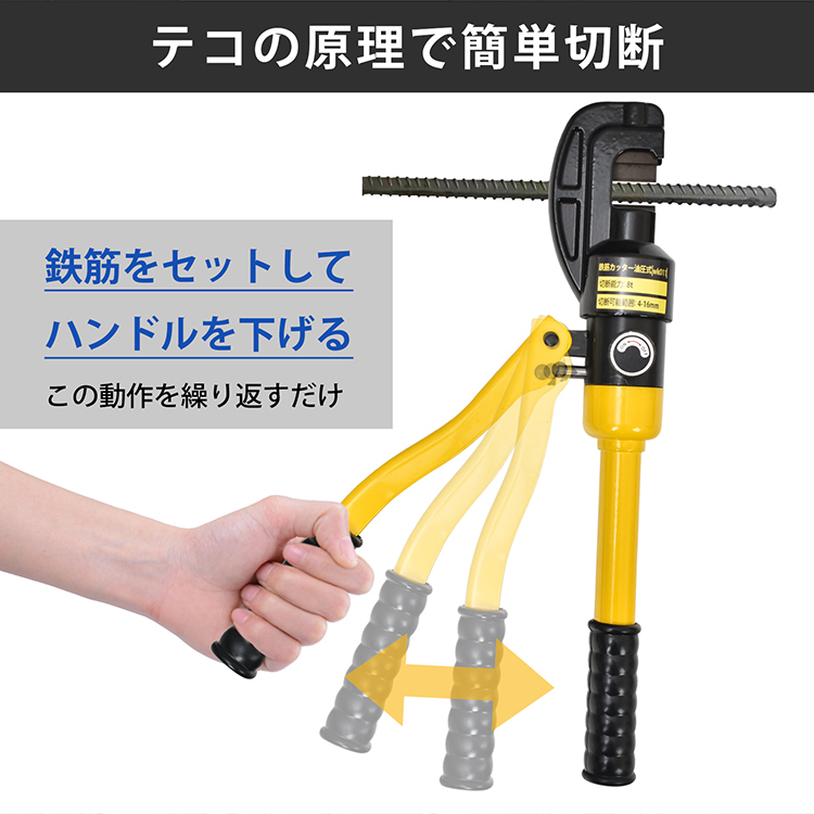 鉄筋カット　工具　 167722376.jpg?cmsp_timestamp=