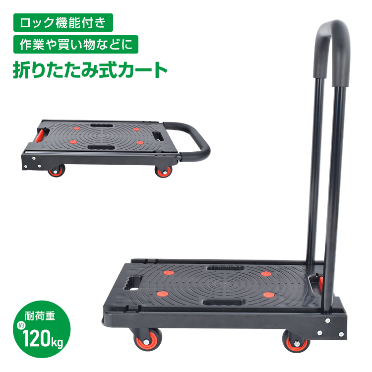 アイデア家庭用台所用品小百貨家庭用大全生活実用収載神器家庭用品 台車 折りたたみ 軽量 キャスター 静音 ツールカート 手押し台車