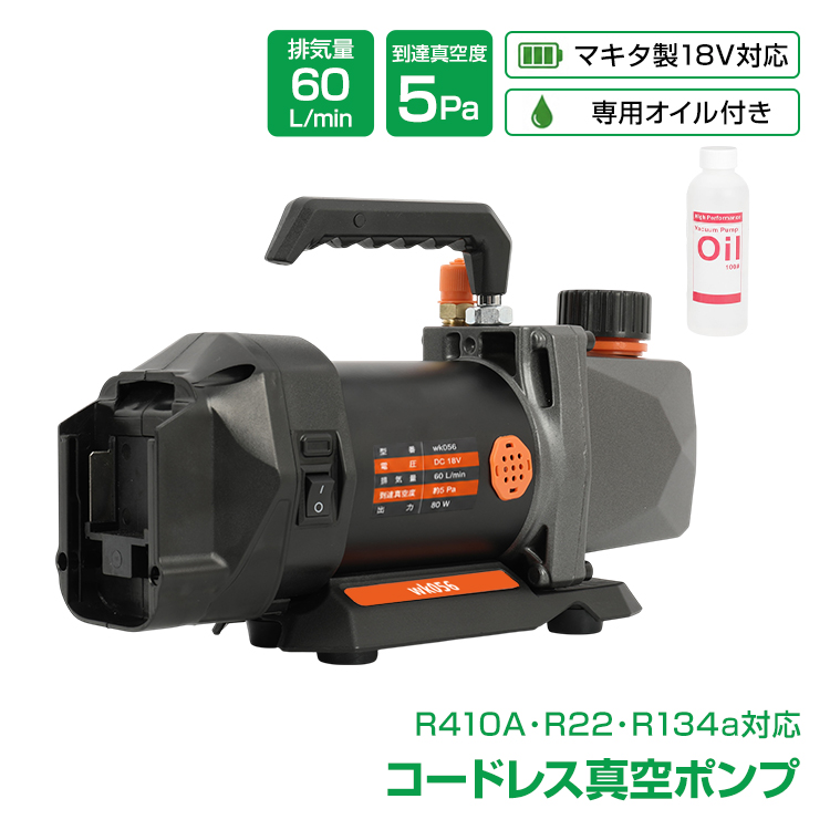 真空ポンプ エアコン オイル セット マキタ バッテリー エアコンガス
