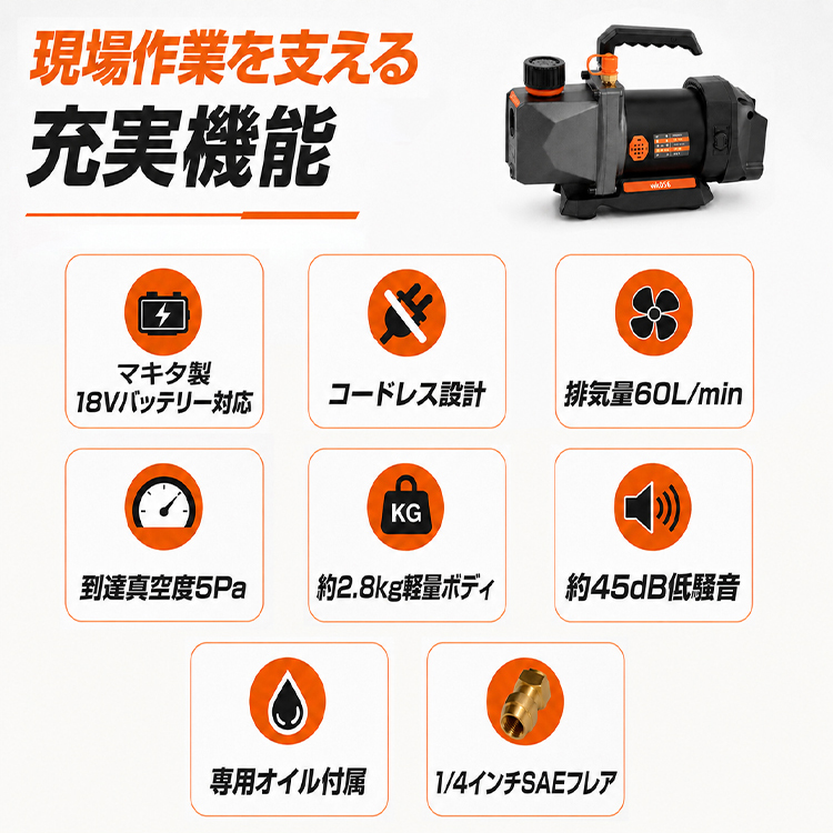真空ポンプ エアコン オイル セット マキタ バッテリー エアコンガス