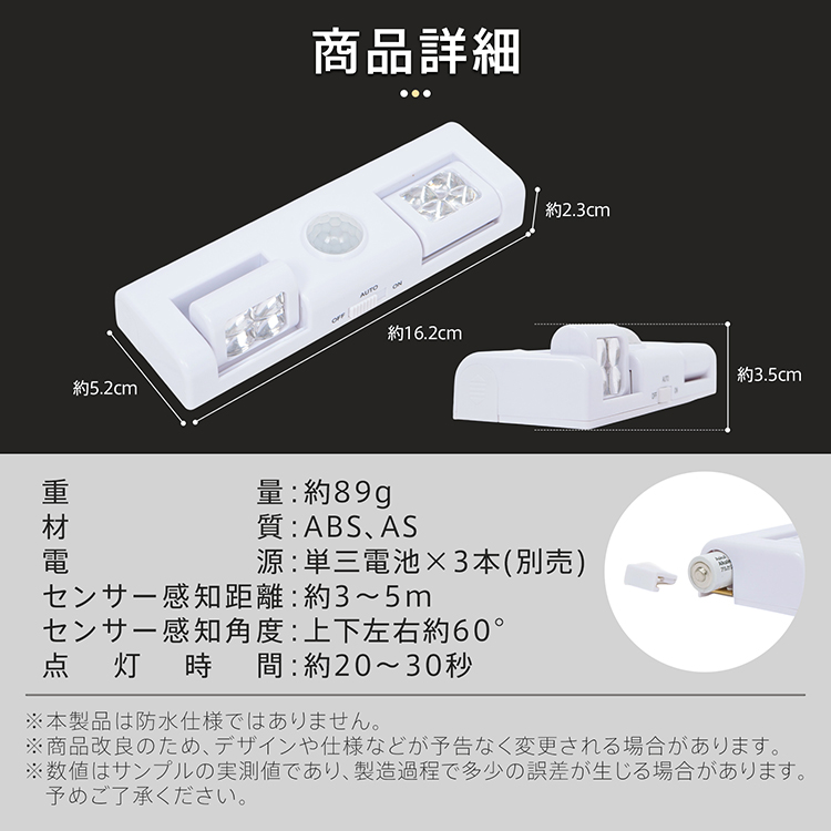 電池式センサーライト 人感センサーライト LEDライト 8個 自動点灯消灯