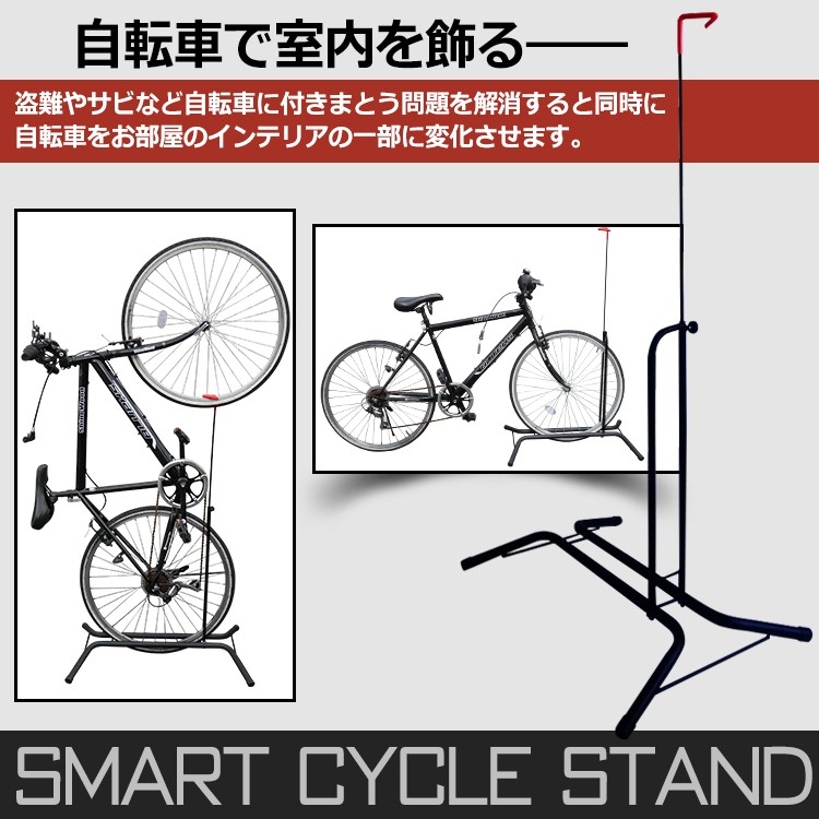 今だけ2個以上SALE! 自転車スタンド 省スペース 縦置 横置 ディスプレイ 収納 サイクルラック スタンド 自転車 ディスプレイ 屋内 屋外 保管  zk075 :zk075:lucky9 - 通販 - Yahoo!ショッピング