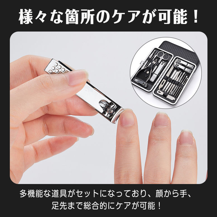 爪切りセット グルーミングセット ネイル 爪切り 19点セット
