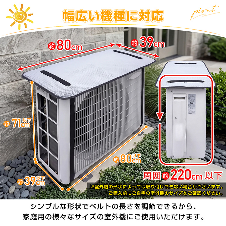 室外機カバー エアコン室外機カバー 日よけ エアコンカバー アルミ