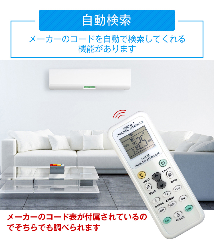 エアコン用リモコン 万能リモコン 汎用リモコン エアコンリモコン 暖房 