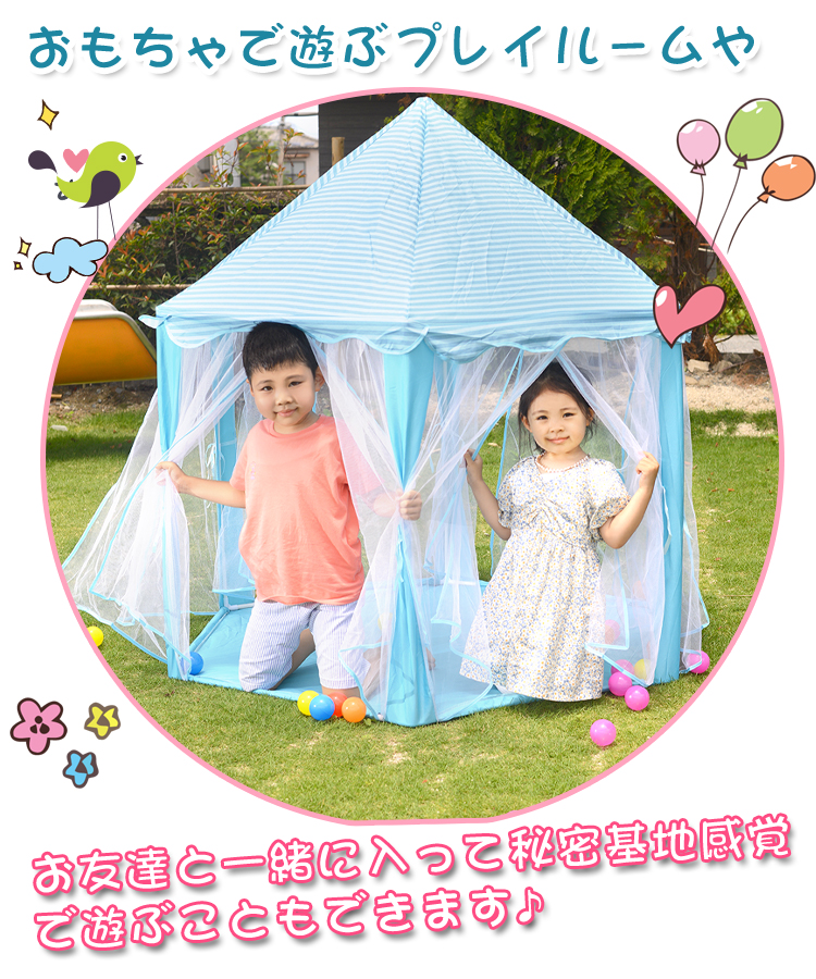 テント キッズテント 子供用 アウトドア キャンプ 秘密基地