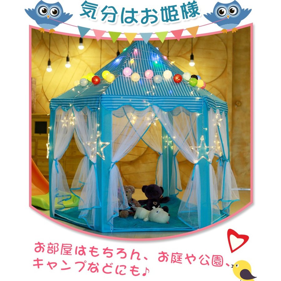 テント キッズテント 子供用 アウトドア キャンプ 秘密基地