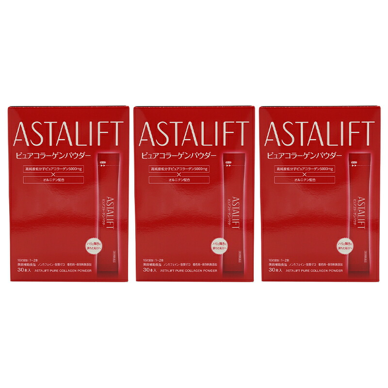 ASTALIFT [3個セット] アスタリフト ピュアコラーゲンパウダー