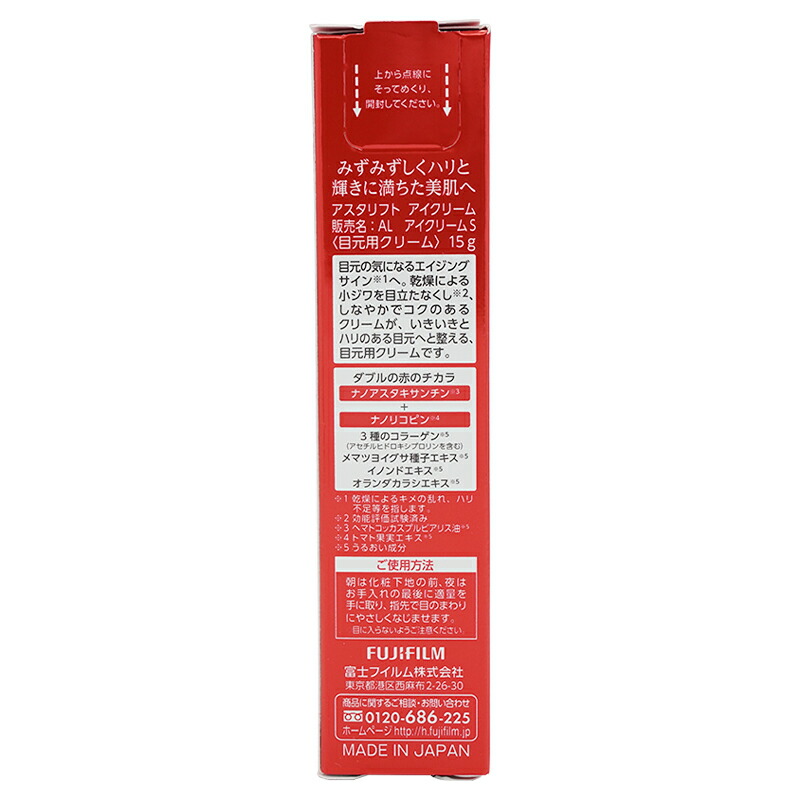 【アラビダ・リビーブ・アイクリーム】 アラビダ リビーブ アイ クリーム ライフウェーブ 15ml