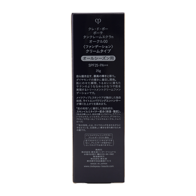 cle de peau BEAUTE beaute クレ・ド・ポー ボーテ タンクレーム