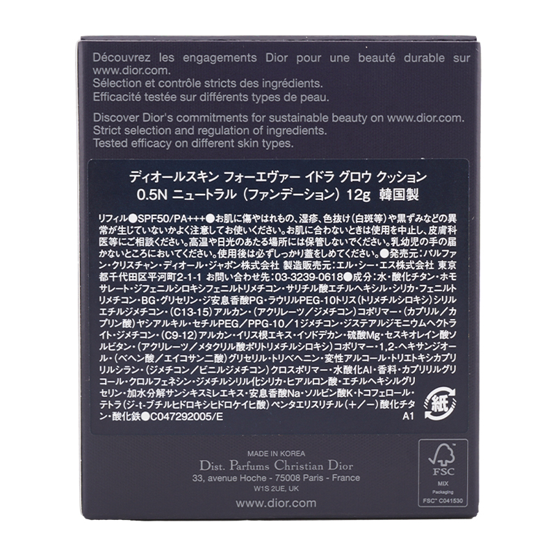 ディオールスキンフォーエヴァーイドラグロウクッションファンデーション0.5N ディオールスキン フォーエヴァー グロウ クッション(リフィル