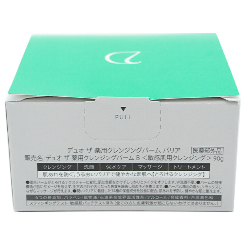 Amazon | 【医薬部外品 ゆるがない保水肌！】 DUO デュオ ザ