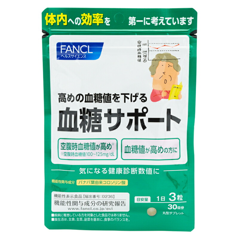 FANCL ファンケル　内脂サポート　30日分　× 6個セット 楽天市場】内脂サポート＜機能性表示食品＞【ファンケル 公式