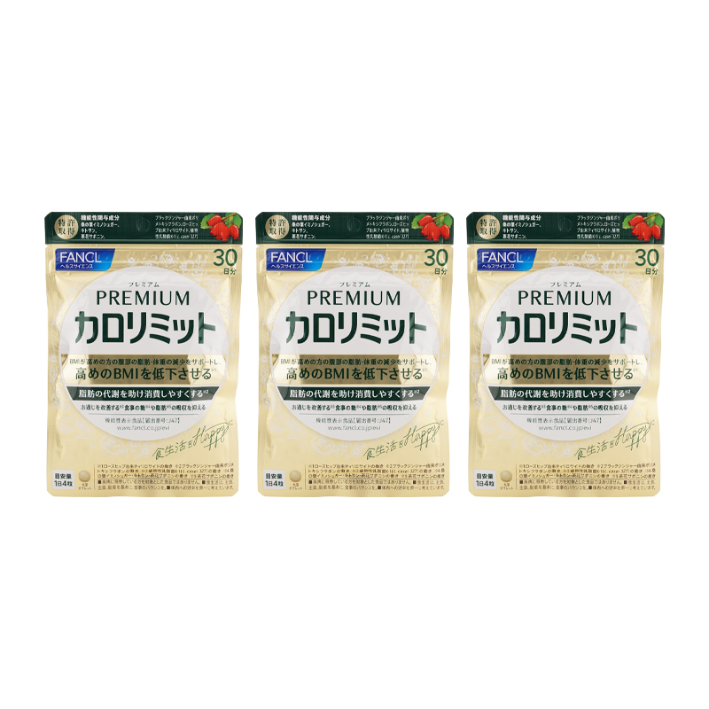 FANCL [3個セット]FANCL ファンケル プレミアムカロリミット 30