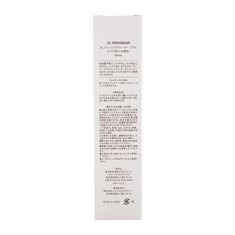 JC PROGRAM 化粧水 200mlメイク落とし洗顔料セット jc-cleansing-water.jpg