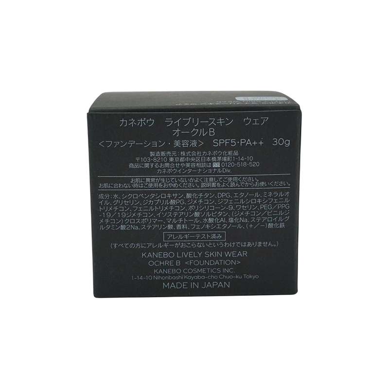 新品未使用　カネボウ ライブリースキン ウェア オークルB 30g Kanebo KANEBO カネボウ ライブリースキンウェア