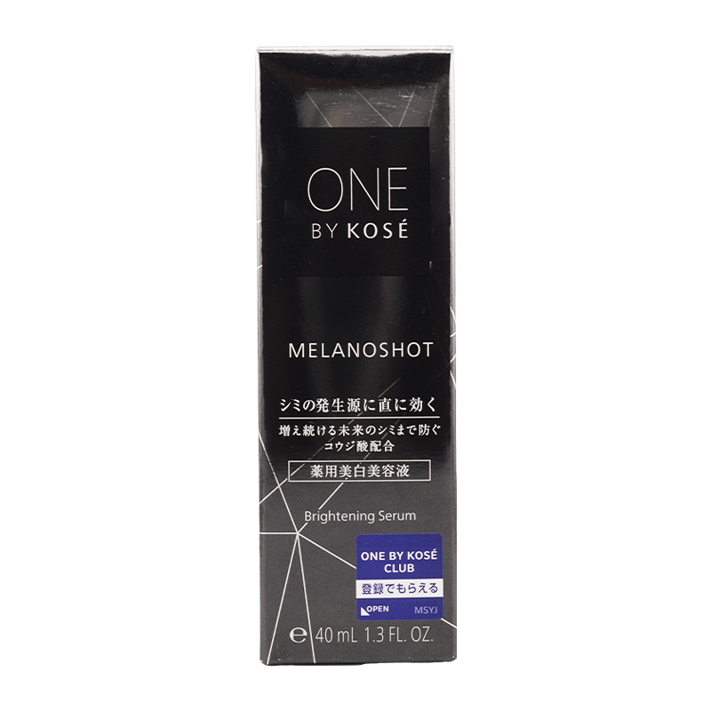 20個　メラノショットW ワンバイコーセー ONE BY KOSE メラノショット W