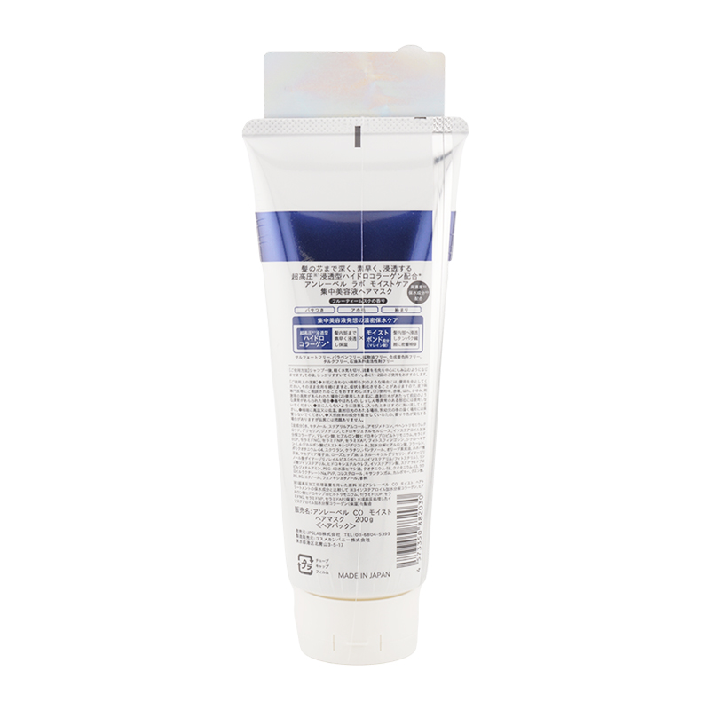 アンレーベル ラボ モイストケア ヘアマスク 200g×5 unlabel LAB [2個セット]unlabel アンレーベルラボ JPSラボ CO