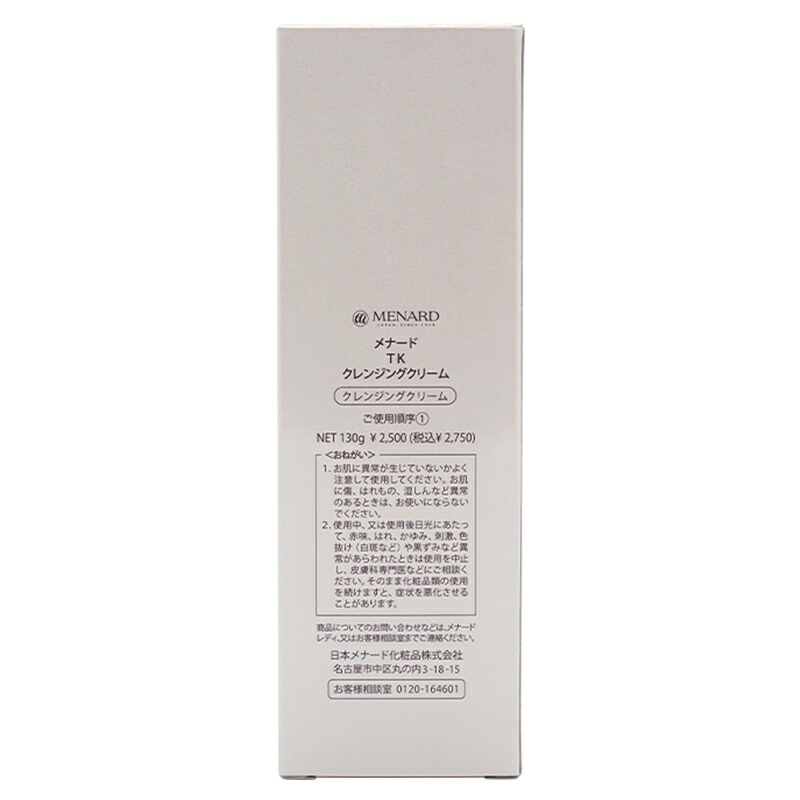 メナード TK クリーム×2個セット MENARD [2個セット]MENARD メナード TK マッサージクリーム 80g