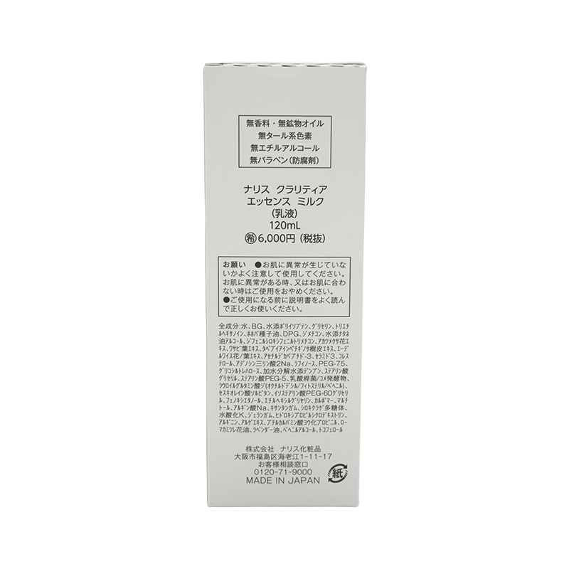 新品！2セット（合計6点）Naris ナリス クラリティア Amazon | ナリス化粧品 クラリティア クリア コンク