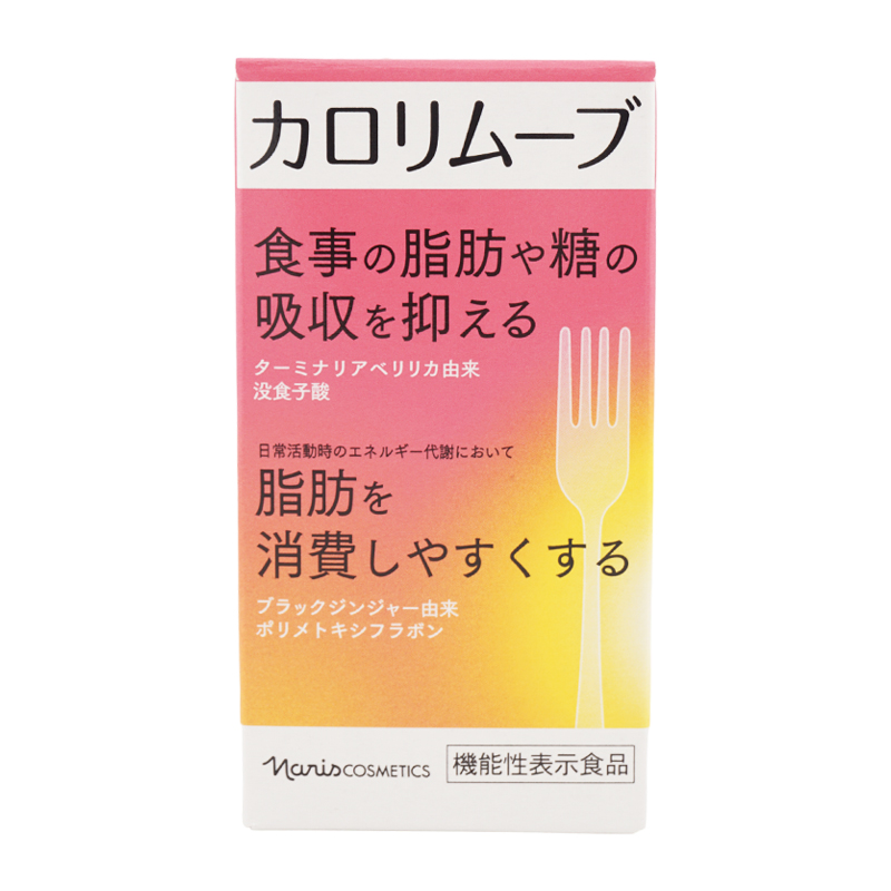 naris ナリス ブラックジンジャー×シェイプ菌 (340mg)×60粒 ビフィズス菌 ポカポカ成分