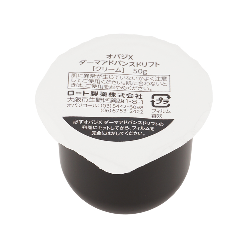 Obagi オバジX ダーマアドバンスドリフト つけかえ用レフィル