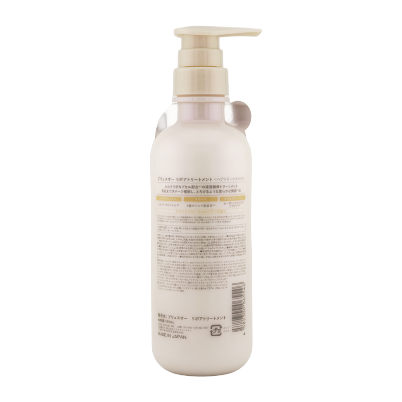 【新品未使用】リュクスオイル +カラーセーブシャンプー2本セット plus eau プリュスオー リポアシャンプー トリートメント 450ml