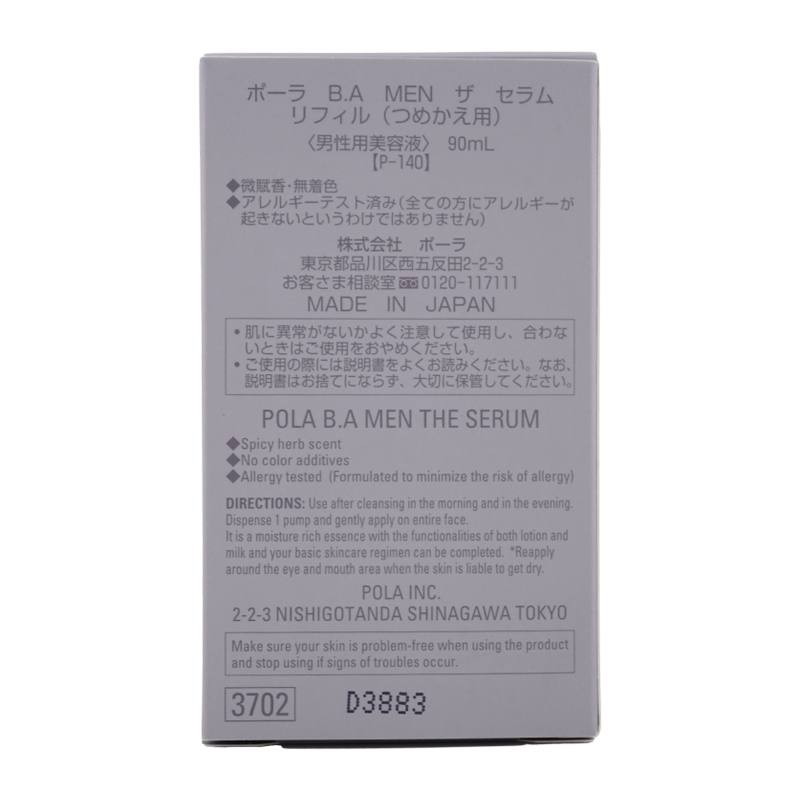 ポーラ　B.A MEN ザ セラム リフィル 90ml Amazon.com: POLA B.A MEN The Serum 90ml Bio-Active