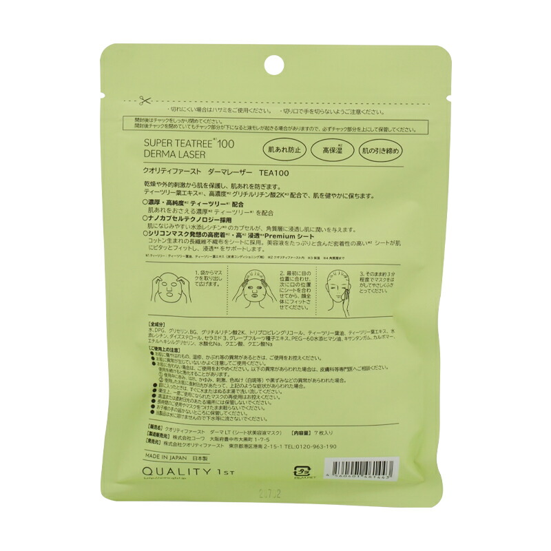 quality1443_002.jpg