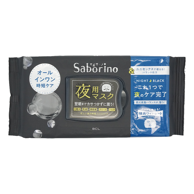 サボリーノ Saborino お疲れさマスク アンドブラック 32枚入