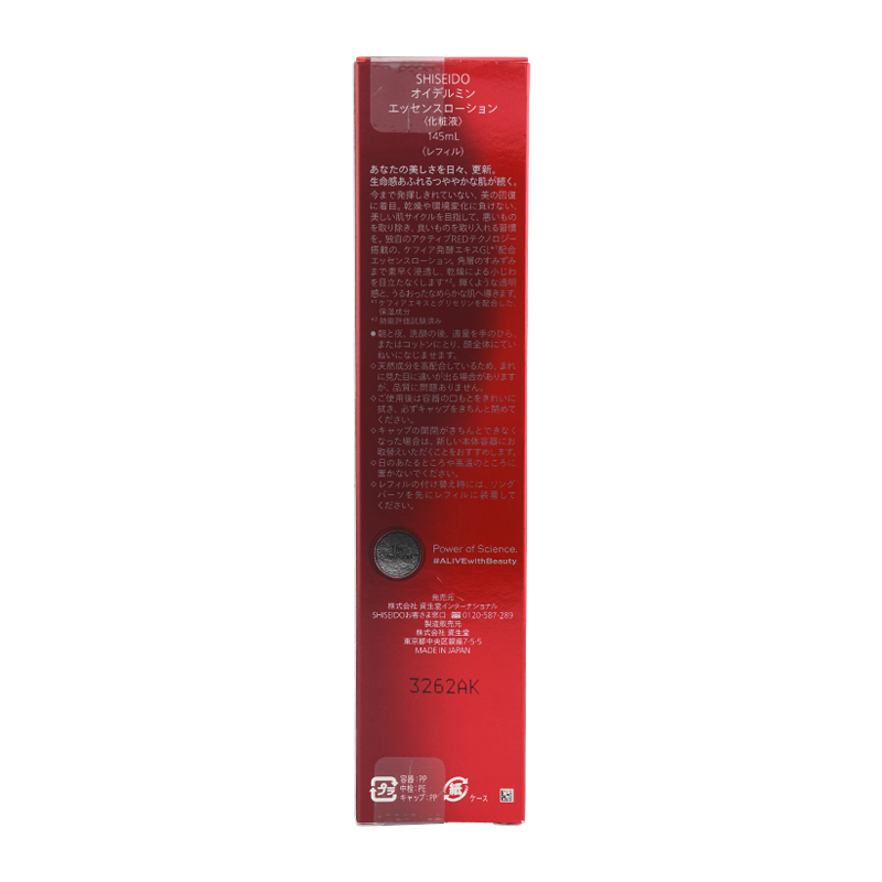 資生堂　オイデルミン　エッセンスローション　化粧水　145ml レフィル SHISEIDO 資生堂 オイデルミン エッセンスローション レフィル