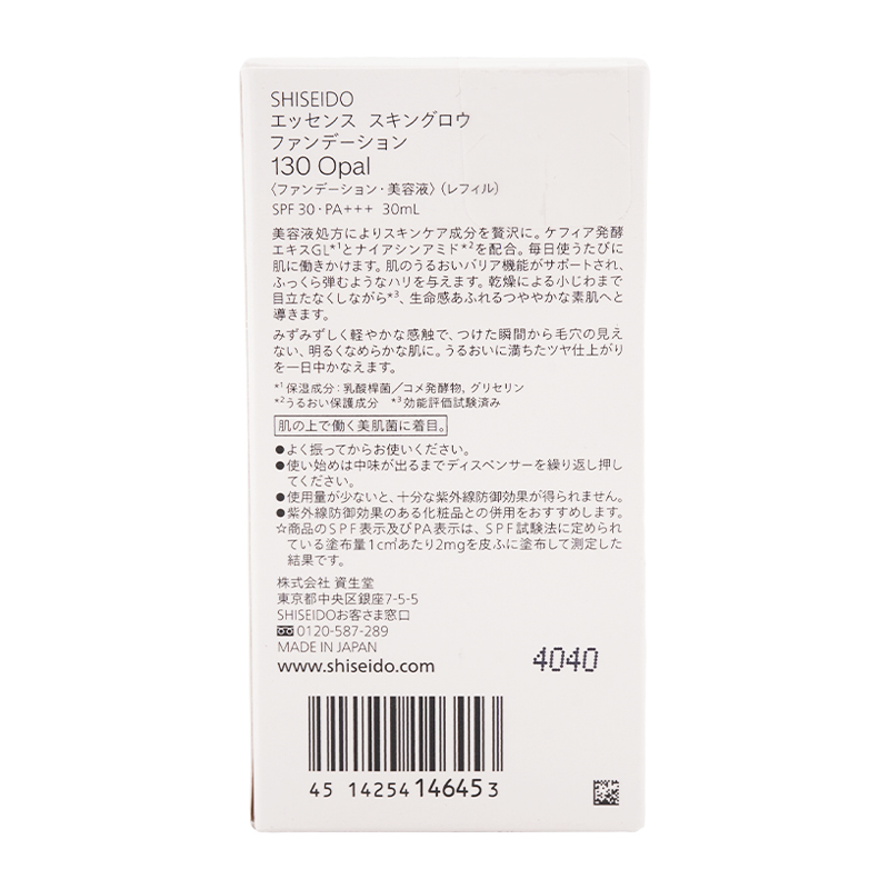 SHISEIDO 資生堂 エッセンス スキングロウ ファンデーション